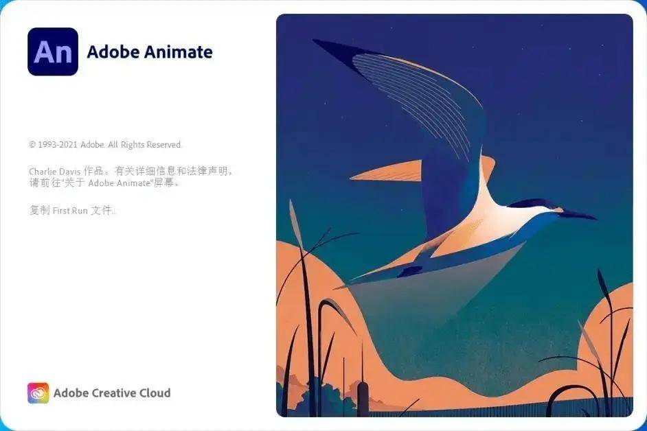 一键装机神器苹果版下载:动画制作软件An：Adobe Animate 2023中文汉化激活版安装教程