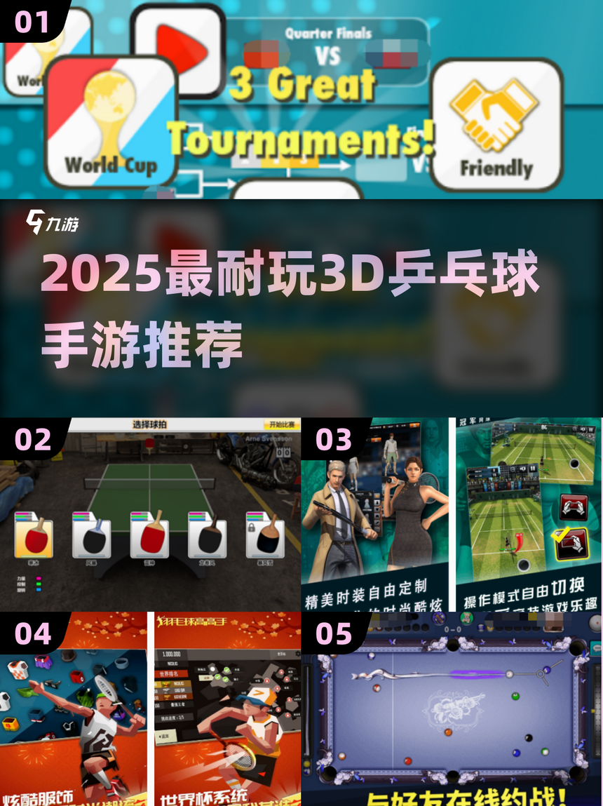 虚拟乒乓球ios版下载苹果版(虚拟乒乓球ios版下载苹果版安装)-第11张图片-有道翻译官网 虚拟乒乓球ios版下载苹果版(虚拟乒乓球ios版下载苹果版安装)-第11张图片-有道翻译官网