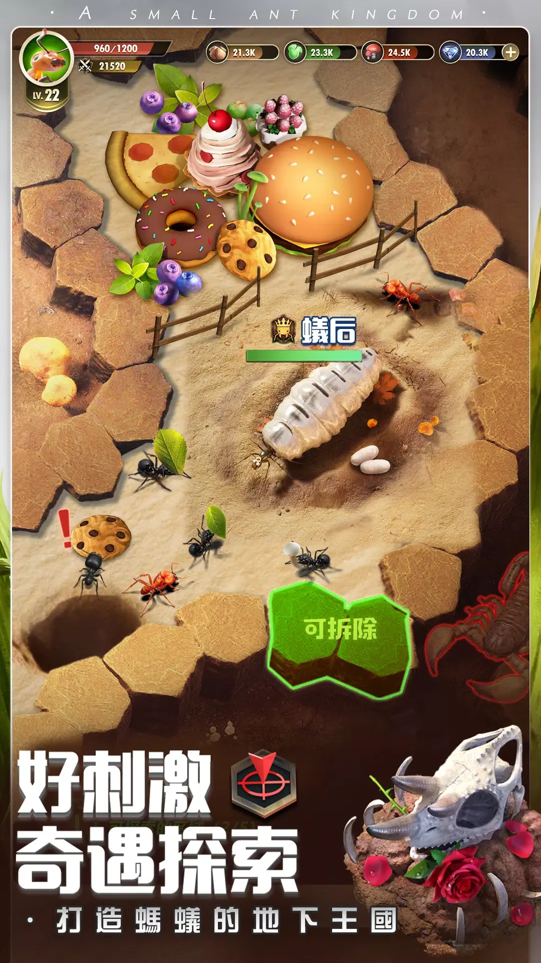 小小蚁国破解版苹果版(小小蚁国无限钻石版下载)-第2张图片-有道翻译官网