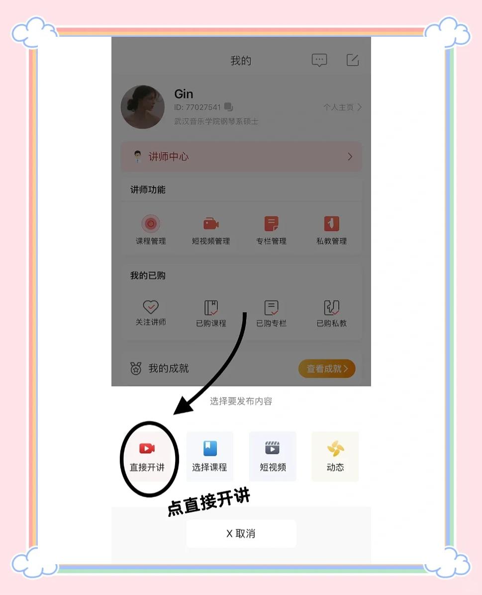 教钢琴软件苹果版(iphone学钢琴的软件)-第16张图片-有道翻译官网 教钢琴软件苹果版(iphone学钢琴的软件)-第16张图片-有道翻译官网