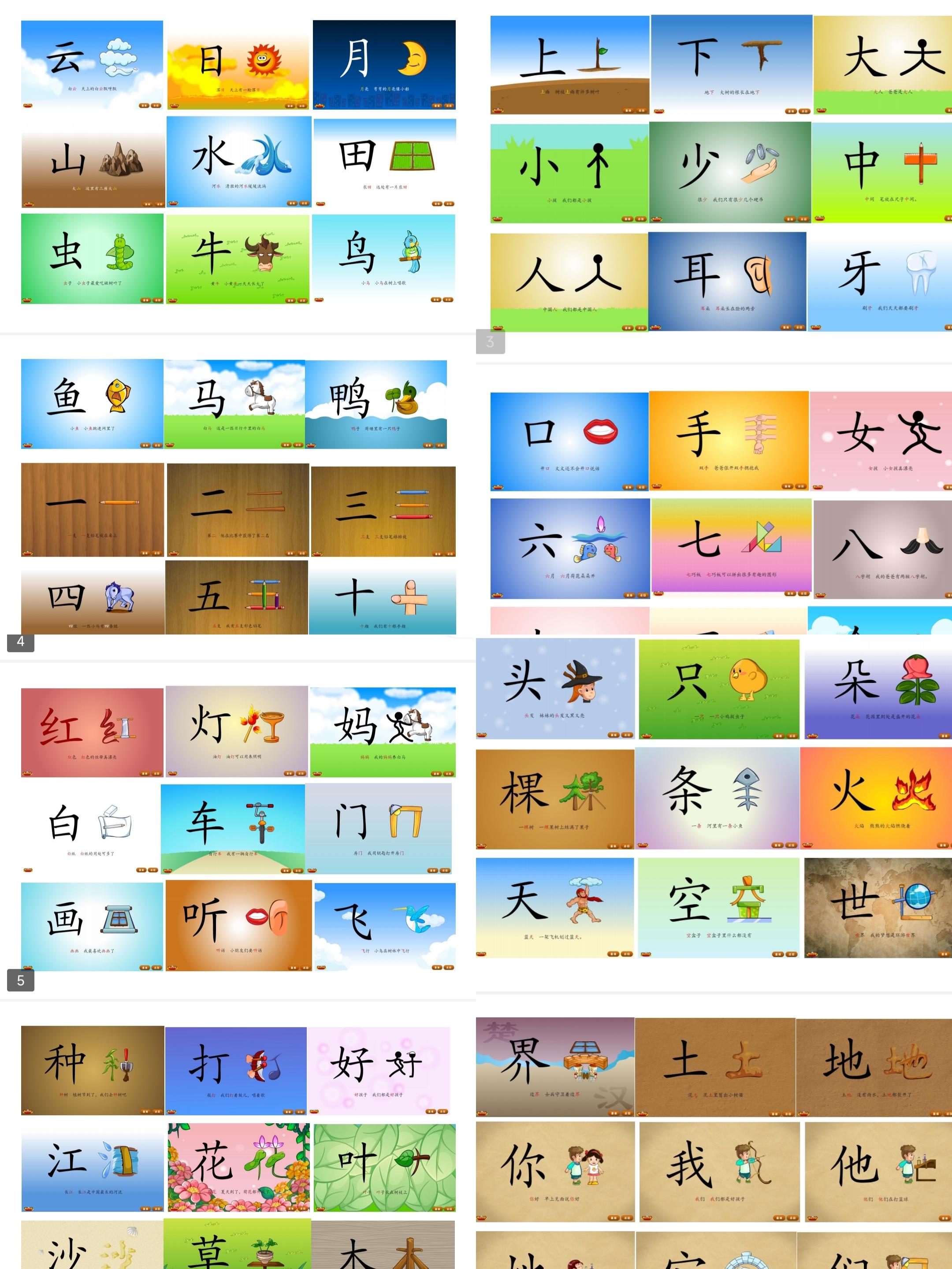 悟空识字苹果版破解版吗(悟空识字ios全课程免费版)-第6张图片-有道翻译官网