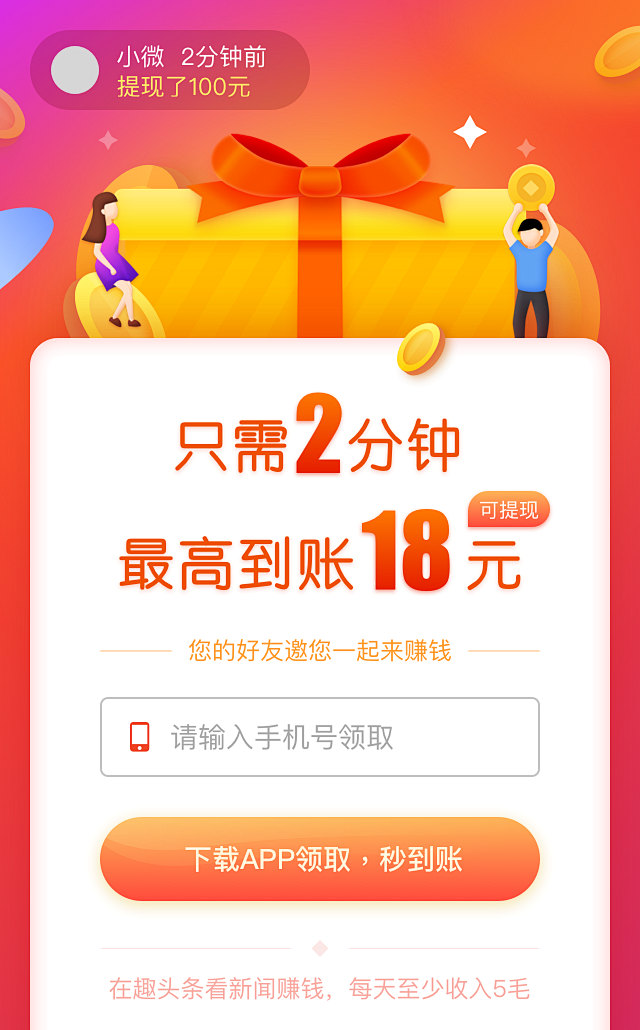 趣头条v3.0版苹果版(趣头条2019旧版本下载苹果版)-第7张图片-有道翻译官网 趣头条v3.0版苹果版(趣头条2019旧版本下载苹果版)-第7张图片-有道翻译官网