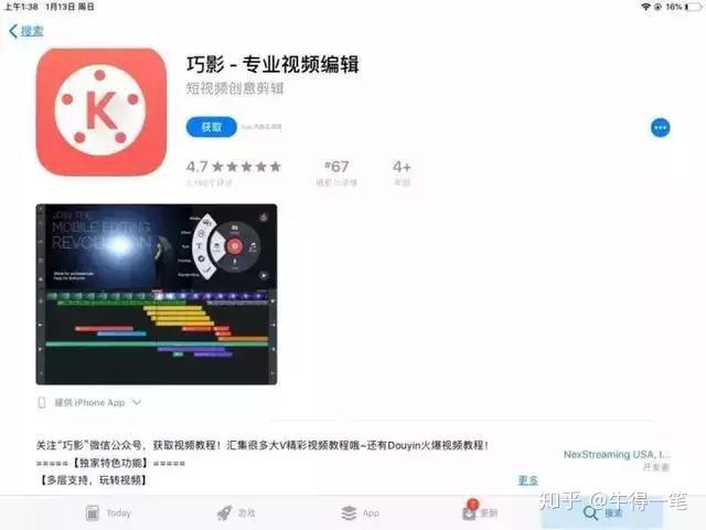 巧影苹果版下载破解版(巧影2020破解版苹果)