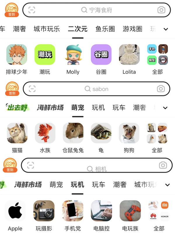 闲鱼音乐苹果版(闲鱼里有音乐是什么原因)-第5张图片-有道翻译官网 闲鱼音乐苹果版(闲鱼里有音乐是什么原因)-第5张图片-有道翻译官网