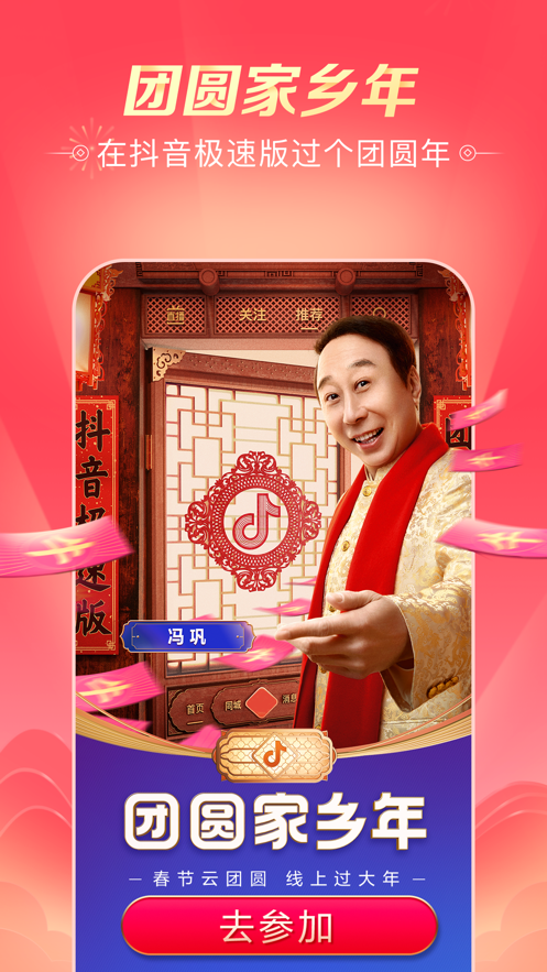 抖音极速版下载ipad苹果版(抖音极速版下载ipad苹果版安装)-第8张图片-有道翻译官网