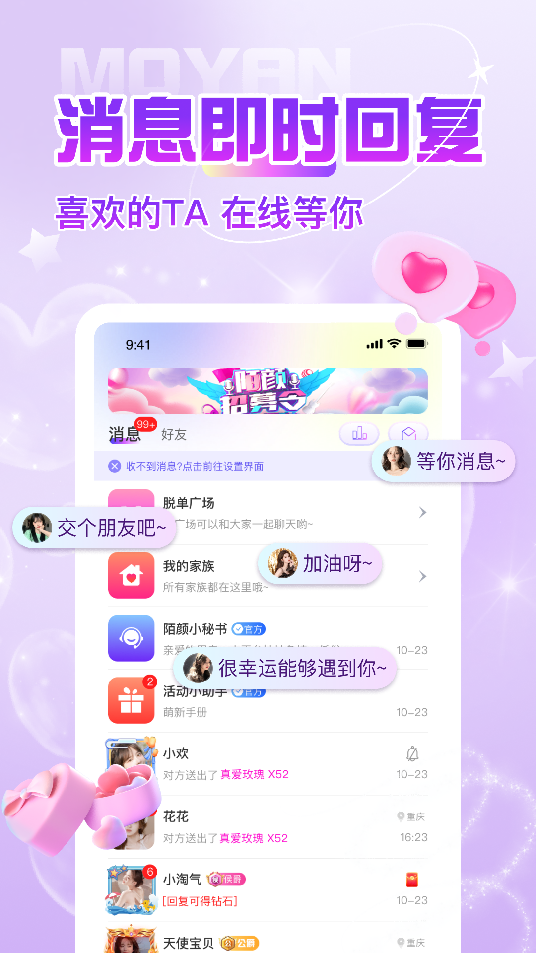 陌陌视频轻量版苹果版(陌陌视频beta版ios)-第10张图片-有道翻译官网