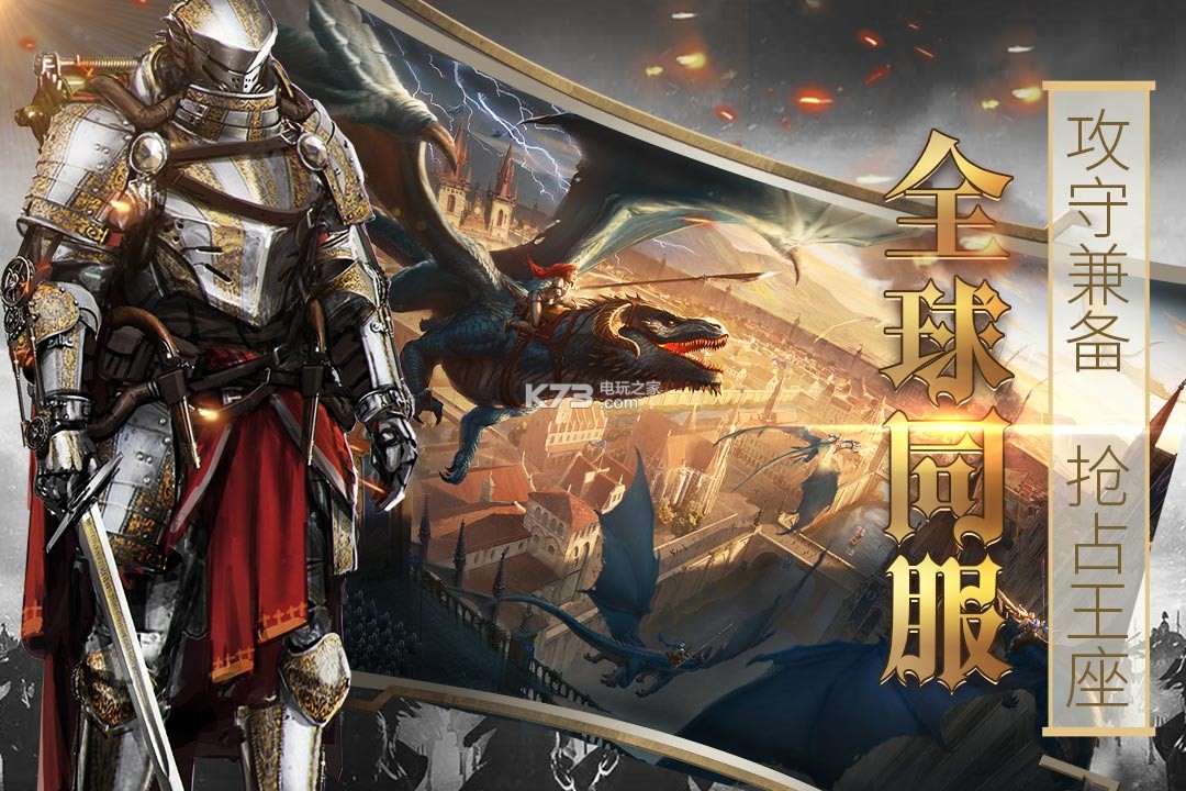 列王的纷争电脑版苹果版(列王的纷争怀旧版怎么下载)-第16张图片-有道翻译官网 列王的纷争电脑版苹果版(列王的纷争怀旧版怎么下载)-第16张图片-有道翻译官网