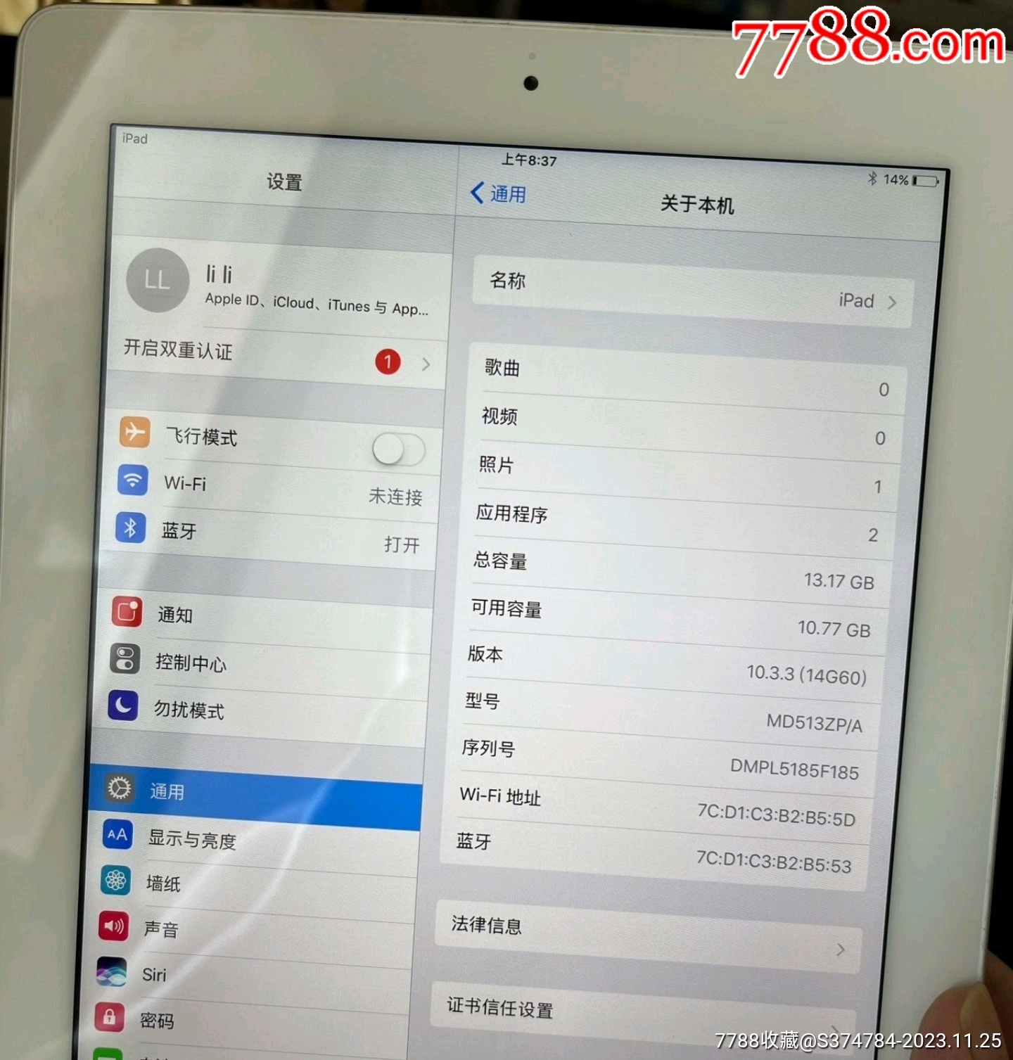 苹果平板企业版和公开版(苹果平板公开版是什么意思)-第4张图片-有道翻译官网 苹果平板企业版和公开版(苹果平板公开版是什么意思)-第4张图片-有道翻译官网