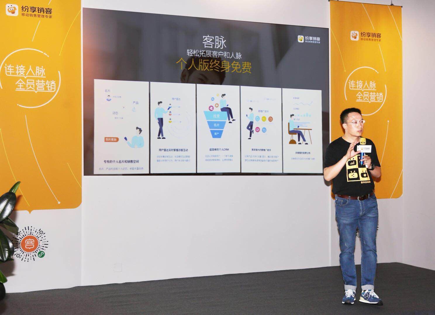 纷享逍客手机版苹果版(纷享逍客手机版苹果版怎么下载)