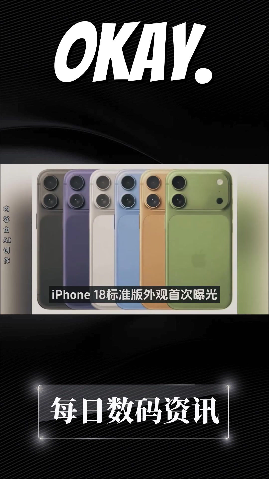 苹果18版和19版区别(iphone 18年新款)-第15张图片-有道翻译官网 苹果18版和19版区别(iphone 18年新款)-第15张图片-有道翻译官网