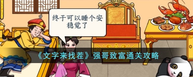 文字来找茬免费版苹果版的简单介绍-第4张图片-有道翻译官网 文字来找茬免费版苹果版的简单介绍-第4张图片-有道翻译官网