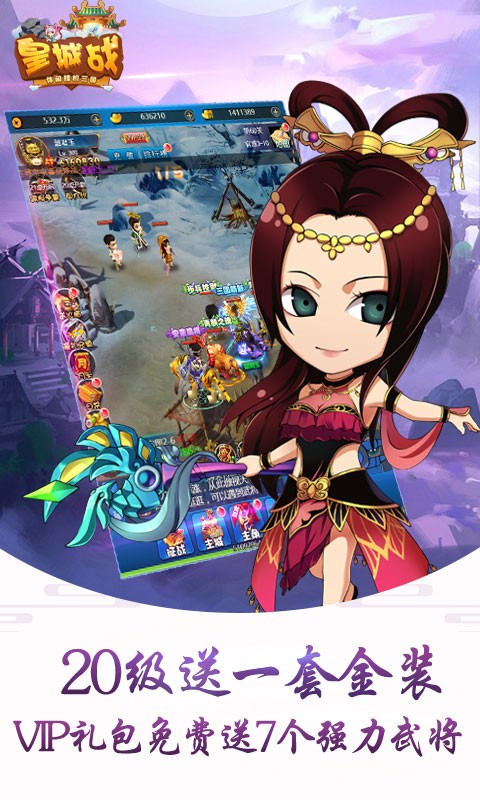 皇城之战苹果手机版(皇城保卫战破解版苹果)-第3张图片-有道翻译官网