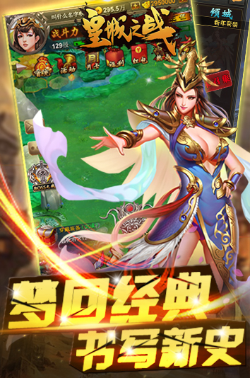 皇城之战苹果手机版(皇城保卫战破解版苹果)-第6张图片-有道翻译官网