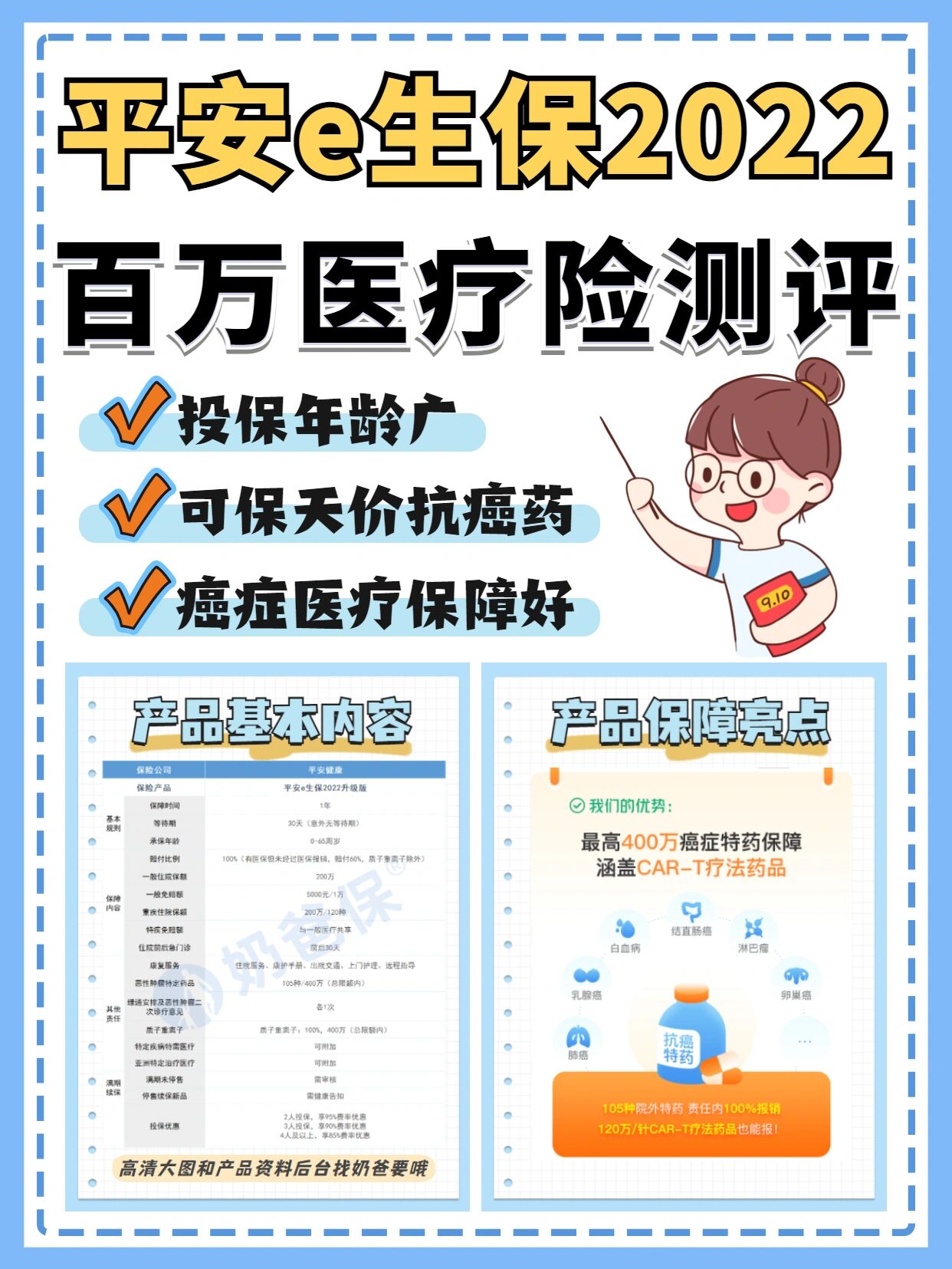 平安e营销苹果版下载手机版(平安e行销app下载苹果最新版)-第9张图片-有道翻译官网 平安e营销苹果版下载手机版(平安e行销app下载苹果最新版)-第9张图片-有道翻译官网