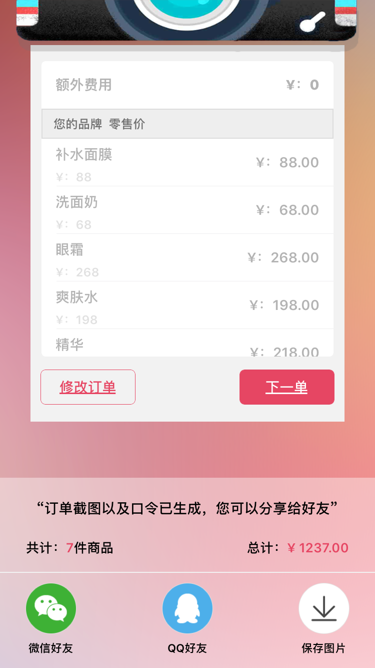 微商截图免费版苹果版(微商截图软件免费无水印苹果版)-第6张图片-有道翻译官网 微商截图免费版苹果版(微商截图软件免费无水印苹果版)-第6张图片-有道翻译官网