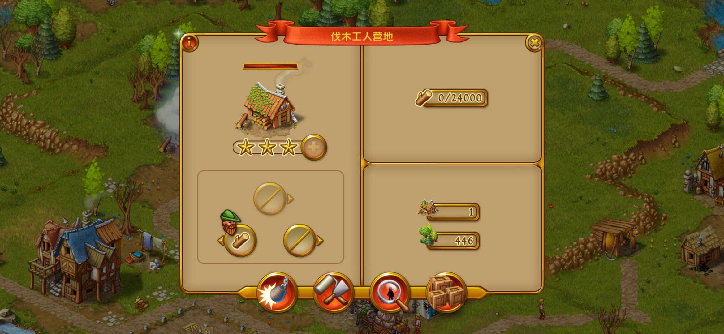 苹果版家园7破解版下载(苹果家园7破解版无限声望)-第4张图片-有道翻译官网