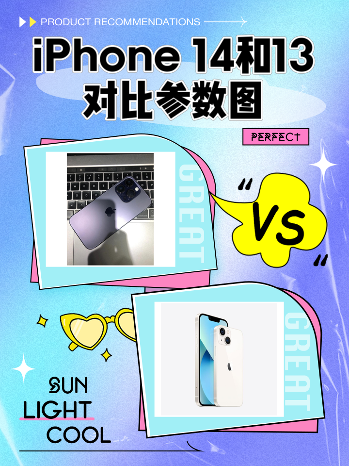 苹果14官网版和普通版(苹果手机官网版是什么意思)