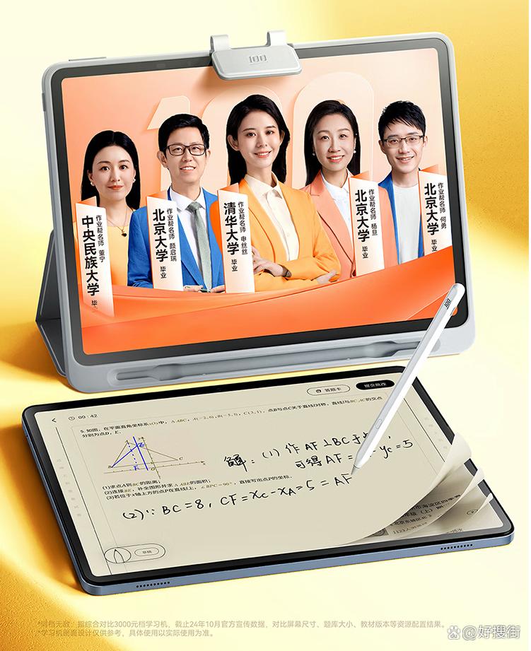 作业帮电脑版官网苹果版(作业帮app苹果系统能用吗)-第3张图片-有道翻译官网