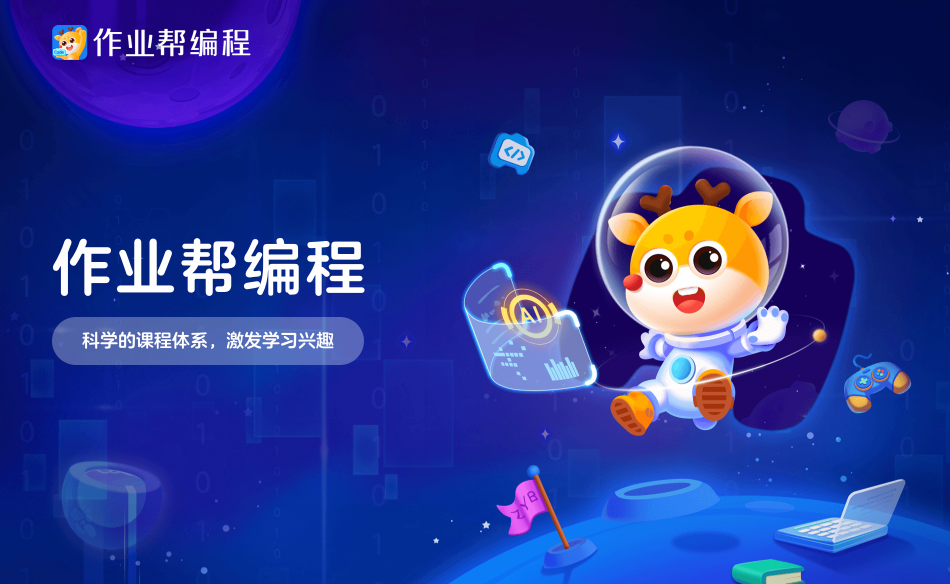 作业帮电脑版官网苹果版(作业帮app苹果系统能用吗)-第7张图片-有道翻译官网