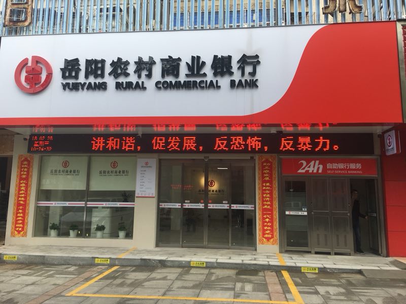 湖南农信苹果版(农村信用社苹果版)-第3张图片-有道翻译官网