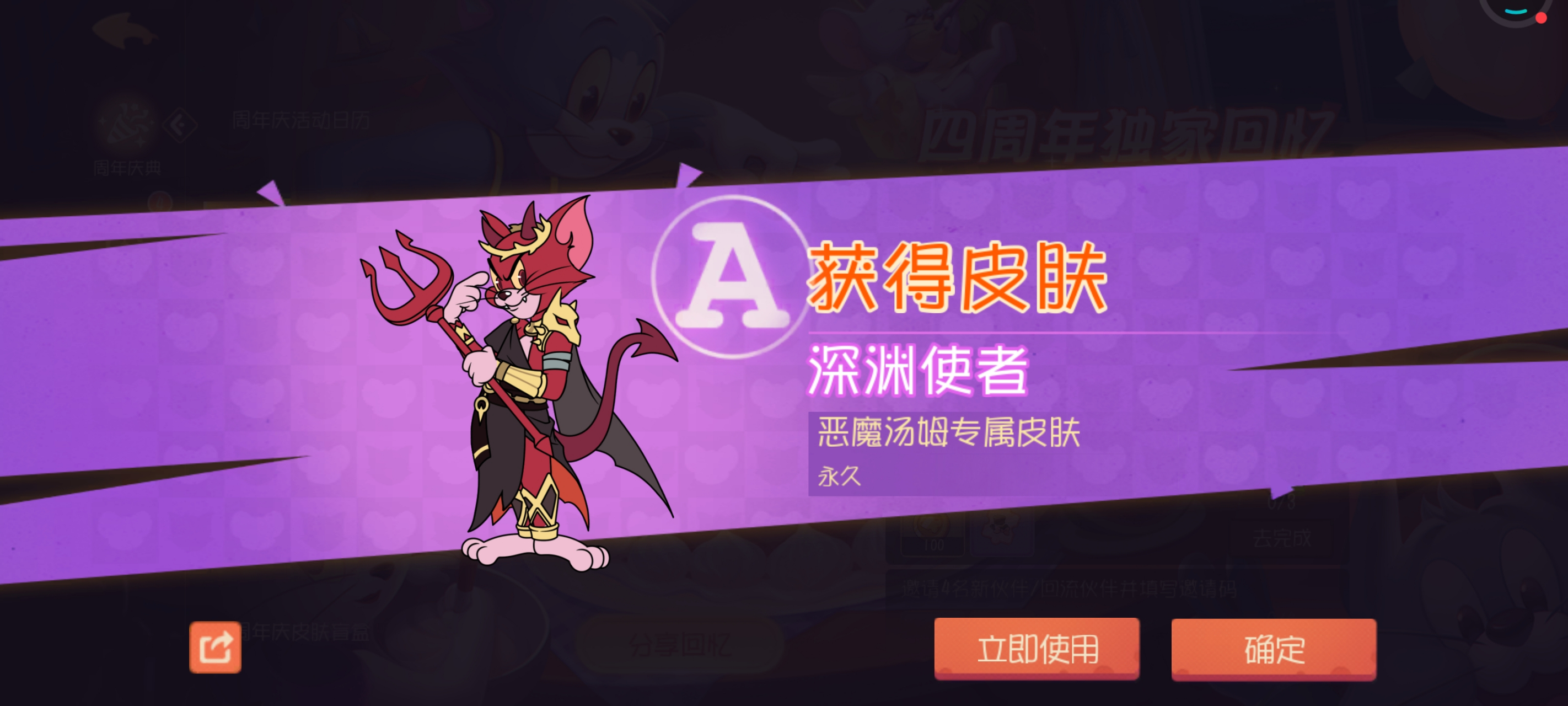 恶魔汤姆安卓版下载苹果版(恶魔汤姆天使汤姆)-第14张图片-有道翻译官网