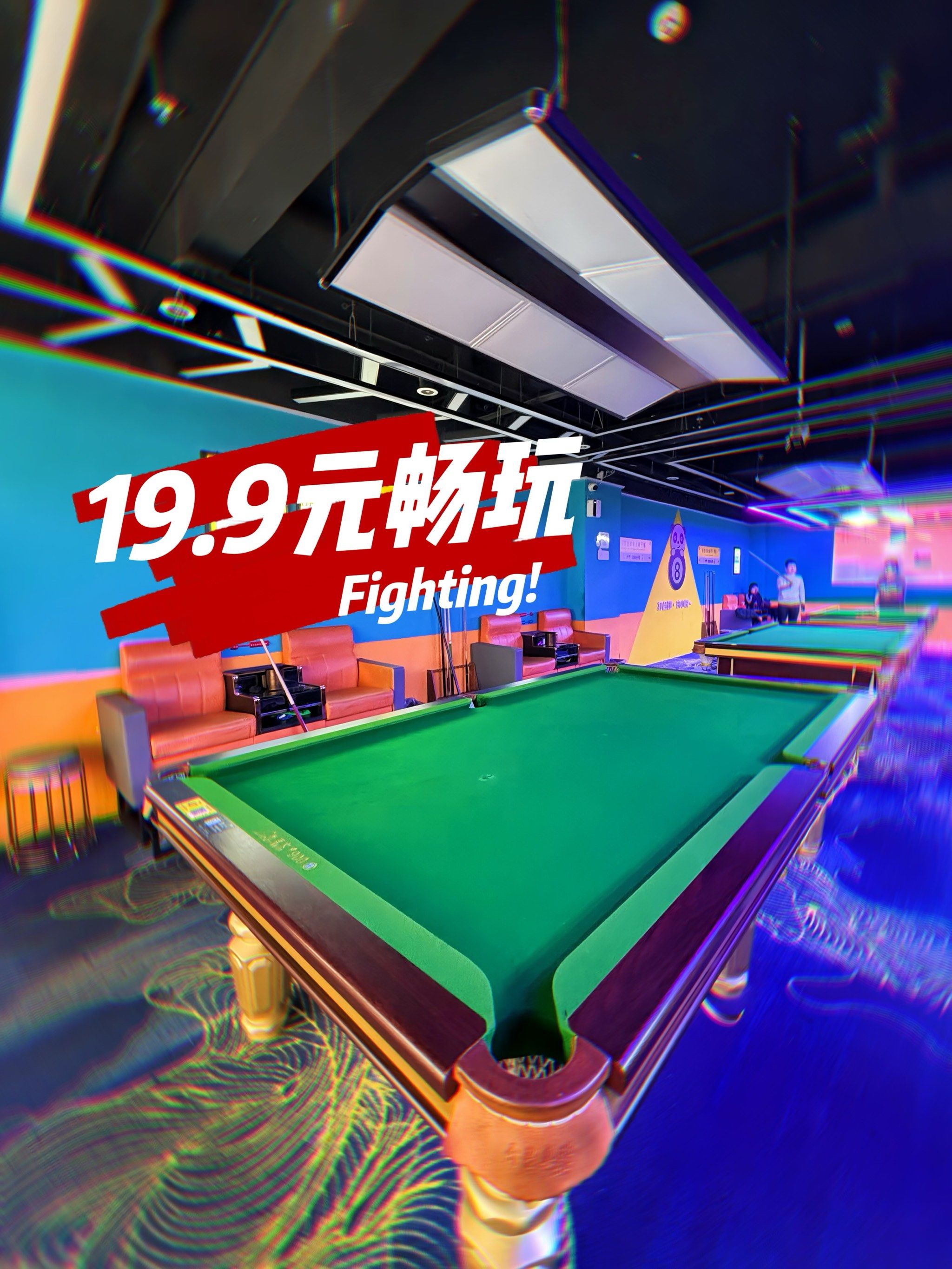 疯狂桌球2苹果版(疯狂桌球旧版)-第3张图片-有道翻译官网